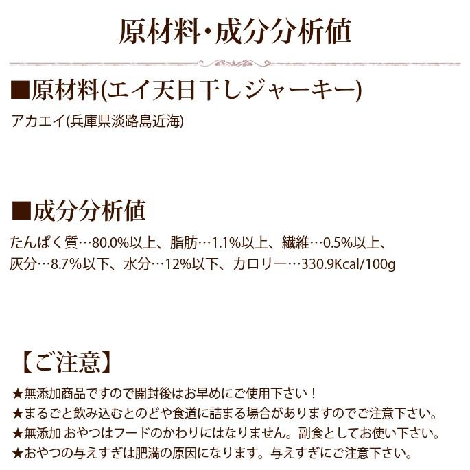 犬 おやつ 無添加 国産 安心 ジャーキー エイ天日干しジャーキー 50g Tge 犬手作りごはん帝塚山ハウンドカム 通販 Yahoo ショッピング