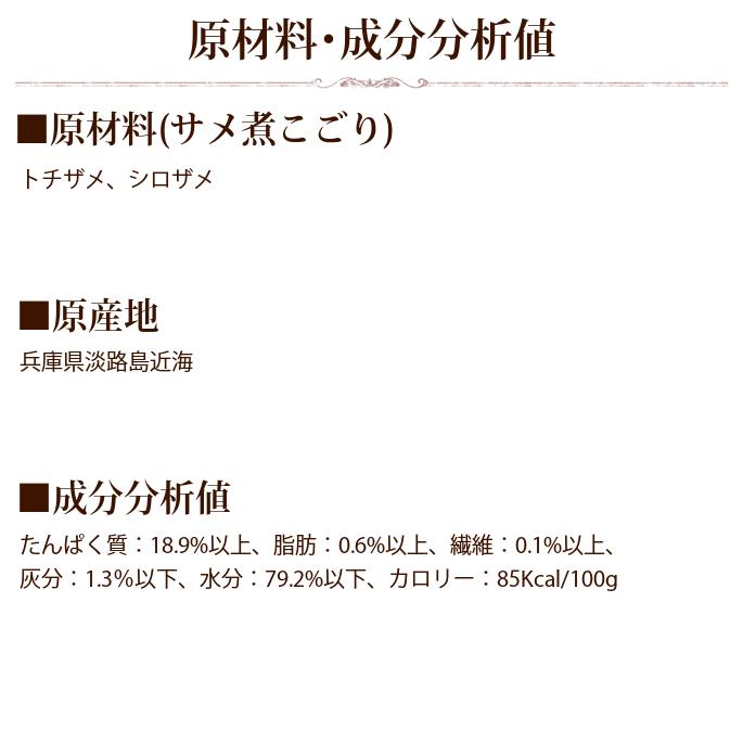 犬 手作り食 安心 国産 無添加 サメ煮こごり 100g Tge 犬手作りごはん帝塚山ハウンドカム 通販 Yahoo ショッピング