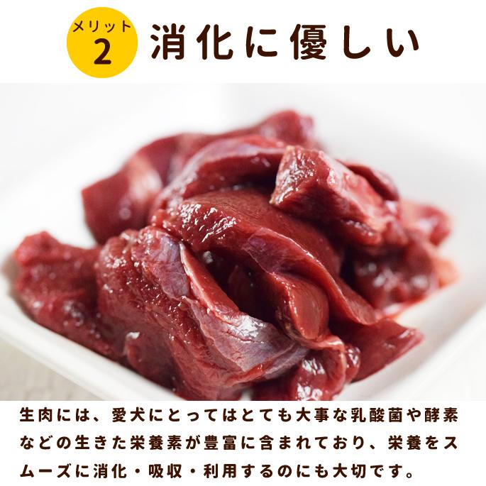 犬 生肉 冷凍 国産馬肉 こま切れ 500g｜houndcom｜03