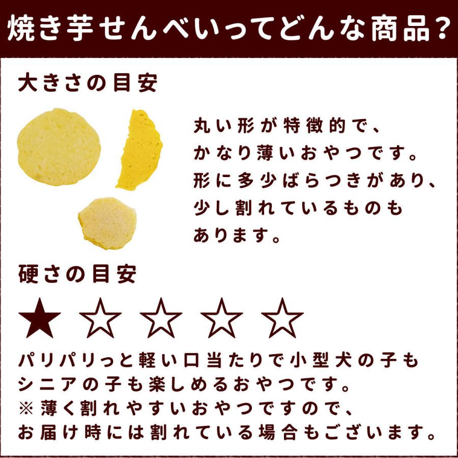 犬 おやつ無添加 安心 国産 愛犬用 焼き芋せんべい 40g :tge-090962:犬手作りごはん帝塚山ハウンドカム - 通販 - Yahoo!ショッピング 犬 おやつ無添加 安心 国産 愛犬用 焼き芋せんべい 40g :tge-090962:犬手作りごはん帝塚山ハウンドカム - 通販 - Yahoo!ショッピング