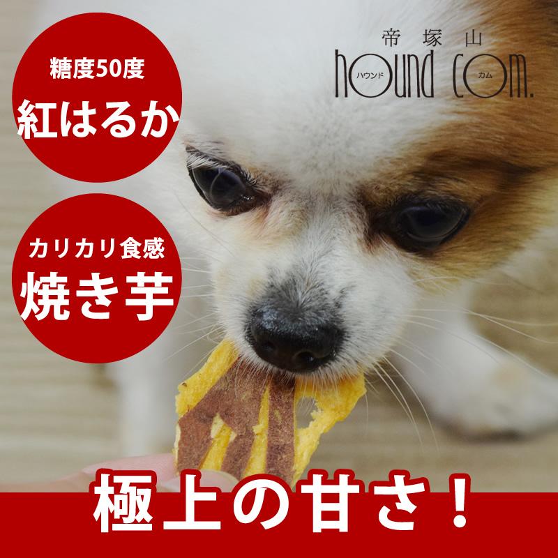 犬 おやつ無添加 安心 国産 愛犬用 カリッと焼き芋 40ｇ Tge 犬手作りごはん帝塚山ハウンドカム 通販 Yahoo ショッピング