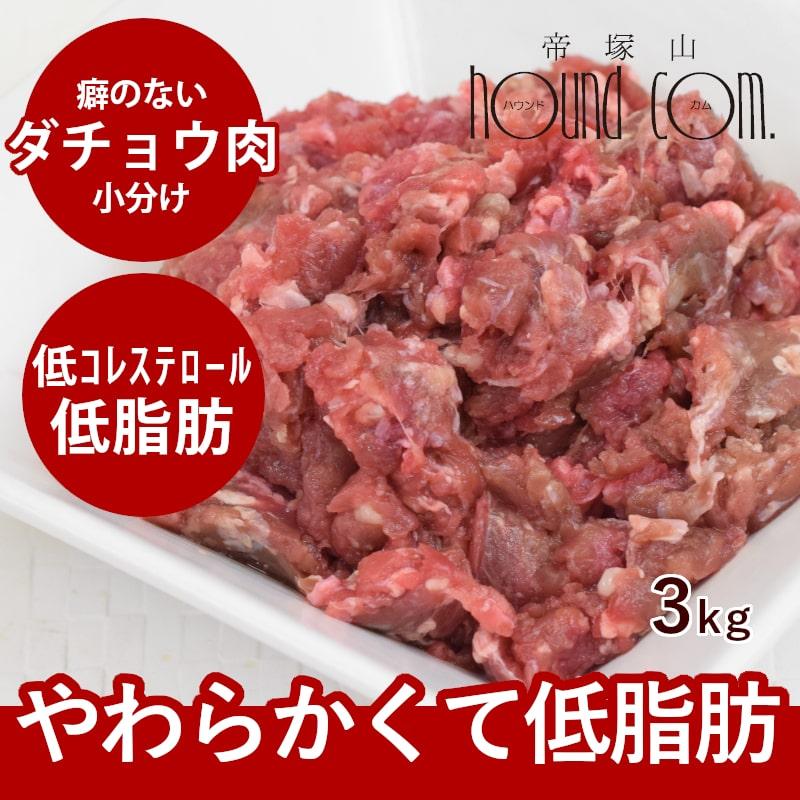 帝塚山ハウンドカム 犬 猫 ペット 用 ドッグフード 生肉 国産 ダチョウ