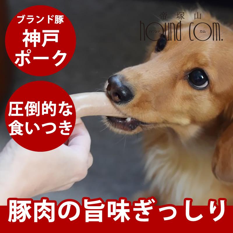 プレミアム神戸ポーク ソーセージ0g Tge 犬手作りごはん帝塚山ハウンドカム 通販 Yahoo ショッピング