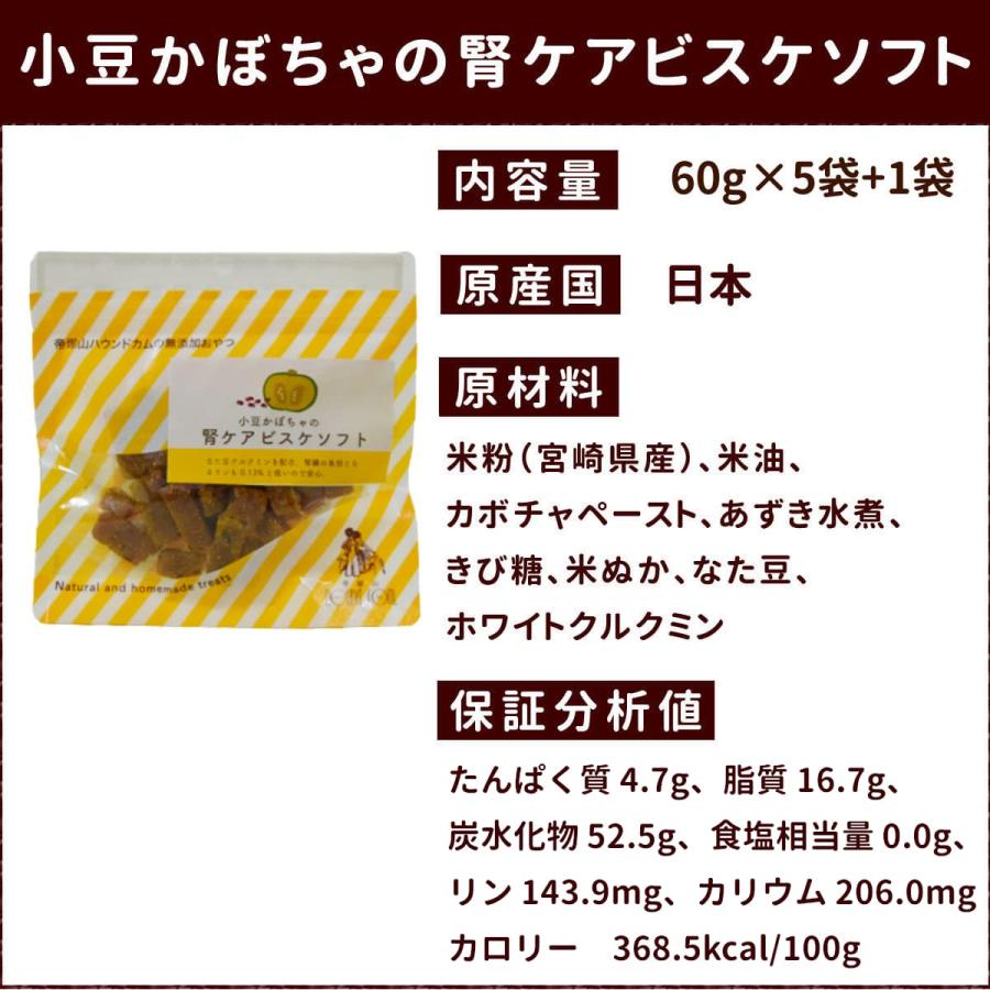 帝塚山ハウンドカム お得 セール 12月限定 犬用 無添加 おやつ 小豆