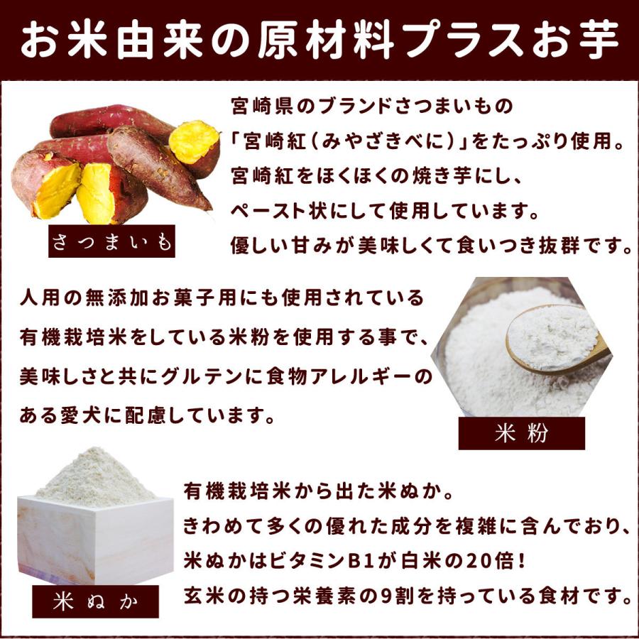 犬用 無添加 おやつ 国産 おいもの膵ケアビスケット ハード 60g｜houndcom｜05