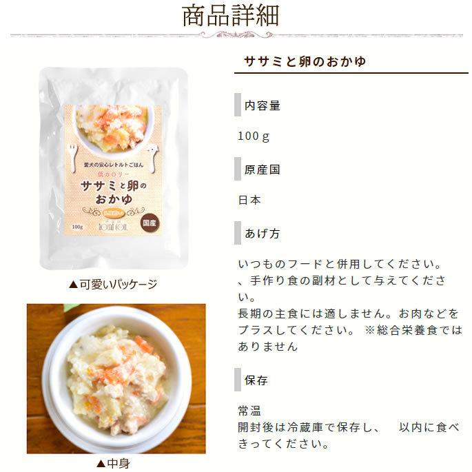 愛犬の安心レトルトごはん 低カロリーササミと卵のおかゆ100g12袋セット 犬用 無添加 国産 低脂肪 低カロリー Tge 犬手作りごはん帝塚山ハウンドカム 通販 Yahoo ショッピング