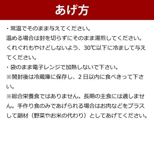 愛犬の安心レトルトごはん おかゆ2つの味セット（ササミと卵＆馬肉とかぼちゃのミルクがゆ）100g各1袋 犬用　無添加｜houndcom｜14