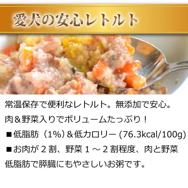 愛犬の安心レトルトごはん おかゆ2つの味セット（ササミと卵＆馬肉とかぼちゃのミルクがゆ）100g各1袋 犬用　無添加｜houndcom｜04