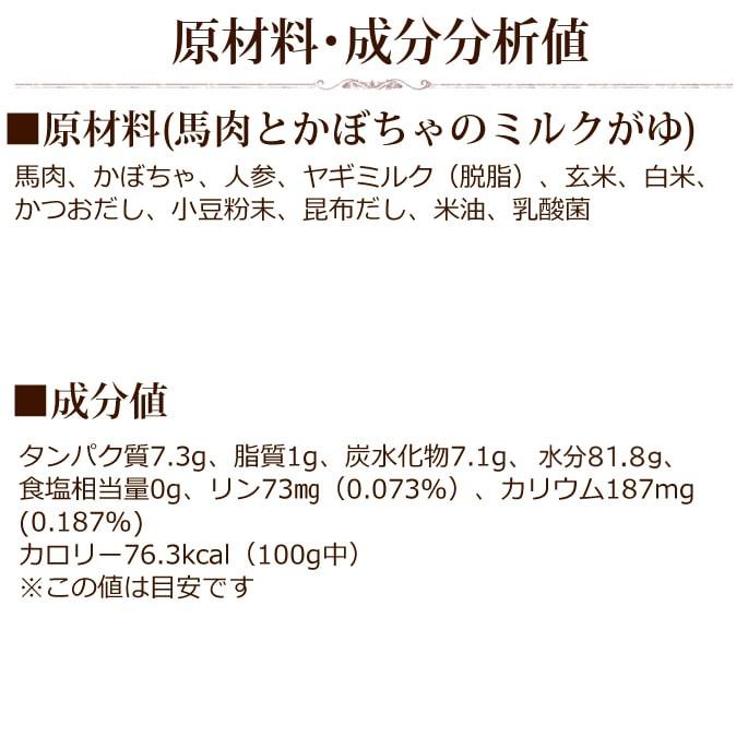 愛犬の安心レトルトごはん おかゆ2つの味セット ササミと卵 馬肉とかぼちゃのミルクがゆ 100g各6袋 犬用 無添加 Tge 0910 犬手作りごはん帝塚山ハウンドカム 通販 Yahoo ショッピング