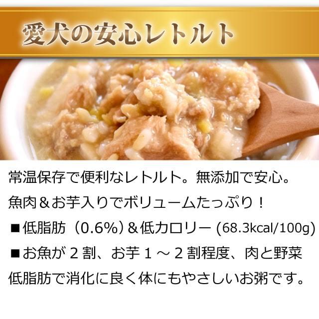 愛犬の安心レトルトごはん 低カロリー鮭の芋がゆ 100g 1袋 犬用 無添加 国産 低脂肪 低カロリー Tge 犬デンタルケア帝塚山ハウンドカム 通販 Yahoo ショッピング