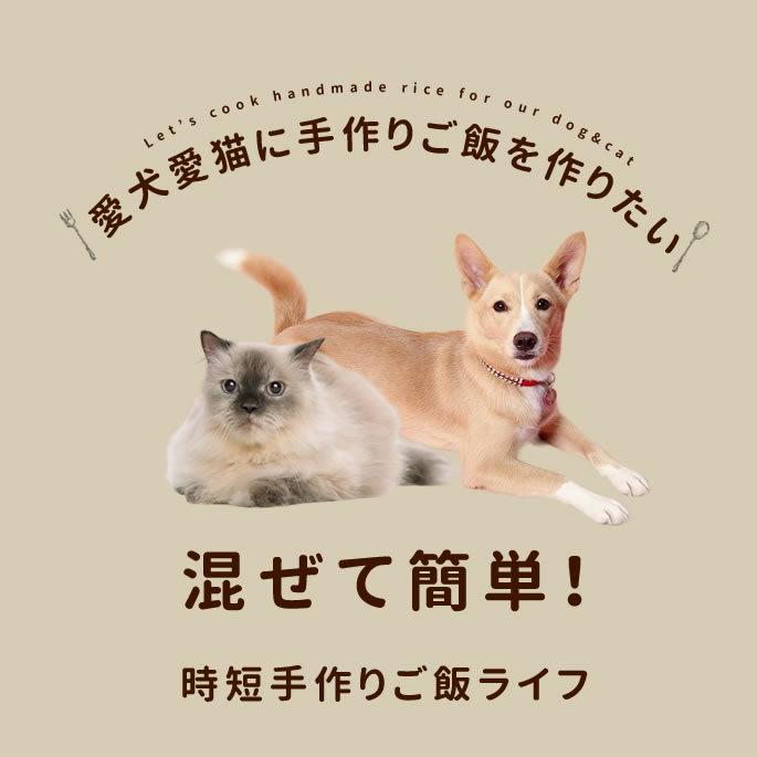 犬用猫用 栄養補助食｜栄養満点パウダー 1kg(500g×2)　手作り食の栄養補助に｜houndcom｜04
