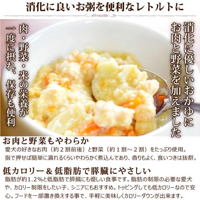 ハウンドカム お粥・雑炊100g/ほろほろお肉60g 2種類