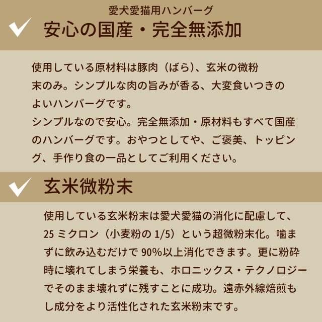 【冷凍】犬用猫用ハンバーグ｜豚バラのハンバーグ 5個入り｜houndcom｜03