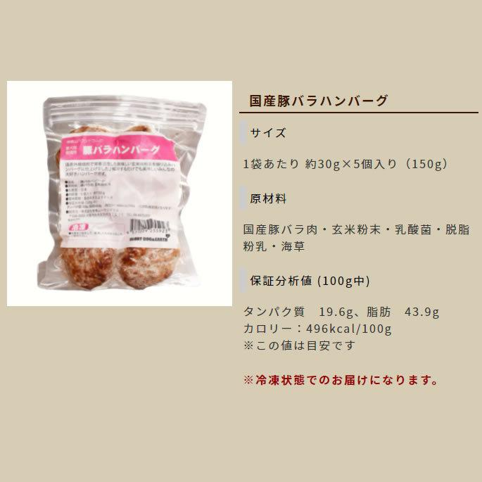 冷凍 犬用猫用ハンバーグ 豚バラのハンバーグ 5個入り Tge 犬手作りごはん帝塚山ハウンドカム 通販 Yahoo ショッピング