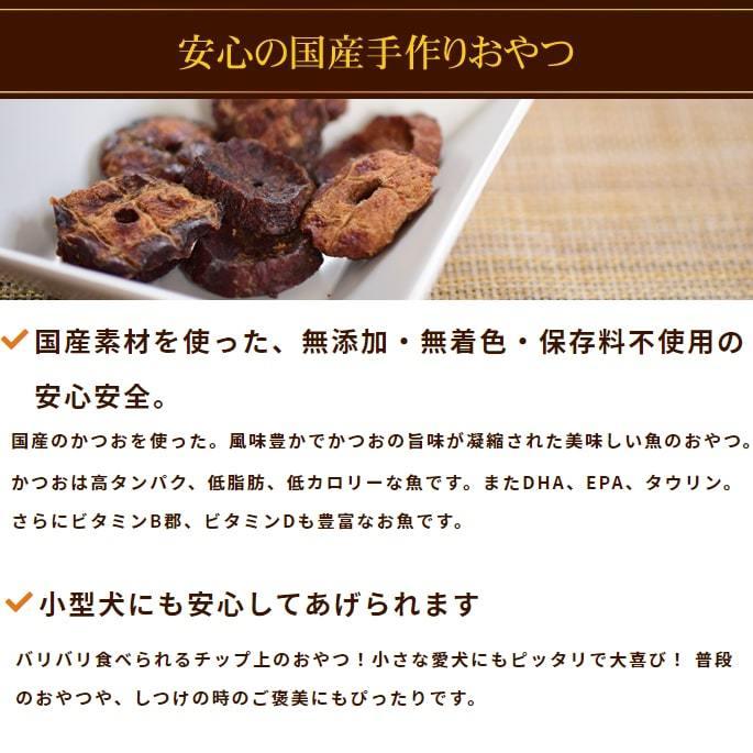 犬 猫 おやつ 安心 魚 無添加獲れたて かつおチップ Tge 犬手作りごはん帝塚山ハウンドカム 通販 Yahoo ショッピング