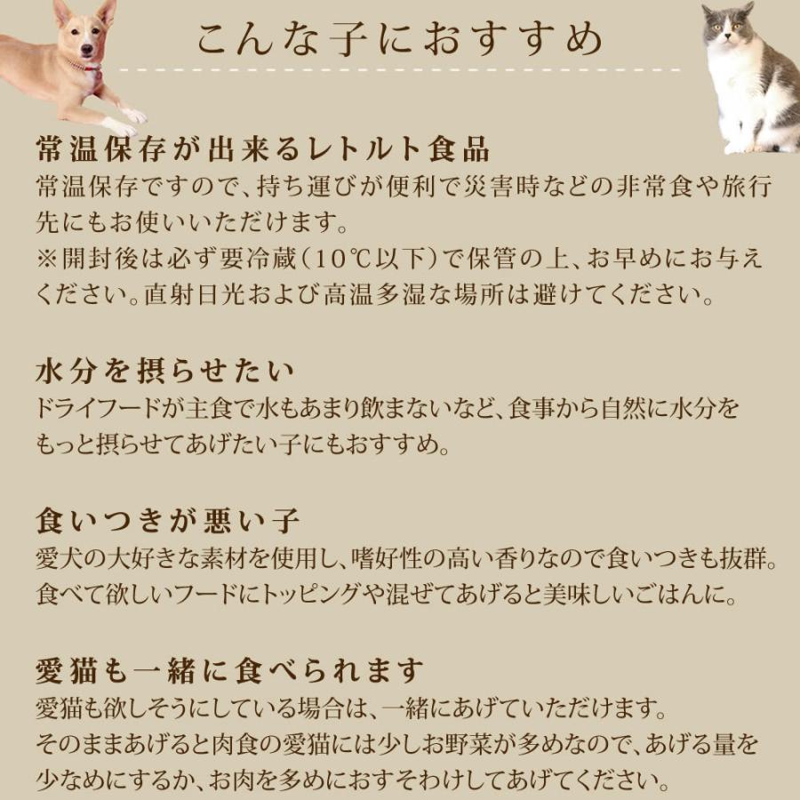 帝塚山ハウンドカム 犬用 無添加 国産 ドッグフード ウェットフード