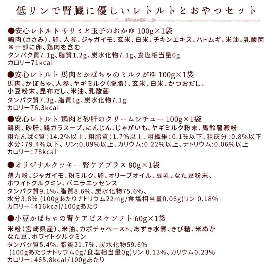愛犬用 低リンで腎臓に優しいレトルトとおやつのセット Tge 犬手作りごはん帝塚山ハウンドカム 通販 Yahoo ショッピング