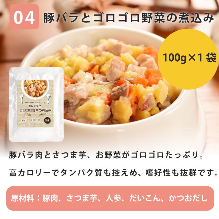 帝塚山ハウンドカム 愛犬用 腎臓に優しい安心レトルトセット 4袋（1袋