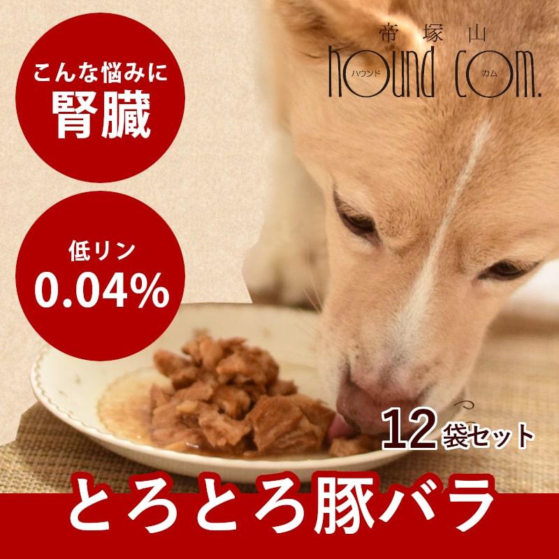 帝塚山ハウンドカム 犬用 無添加 国産 ドッグフード ウェットフード