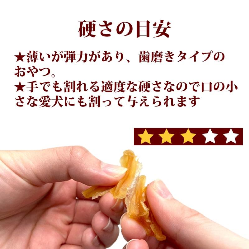 犬 おやつ 犬 ペット 用 おやつ 無添加 ジャーキー 低脂肪 鶏 なんこつ 固め 硬め デンタル 小型犬 中型犬 やげん軟骨カルシウムジャーキー35g×11袋の画像