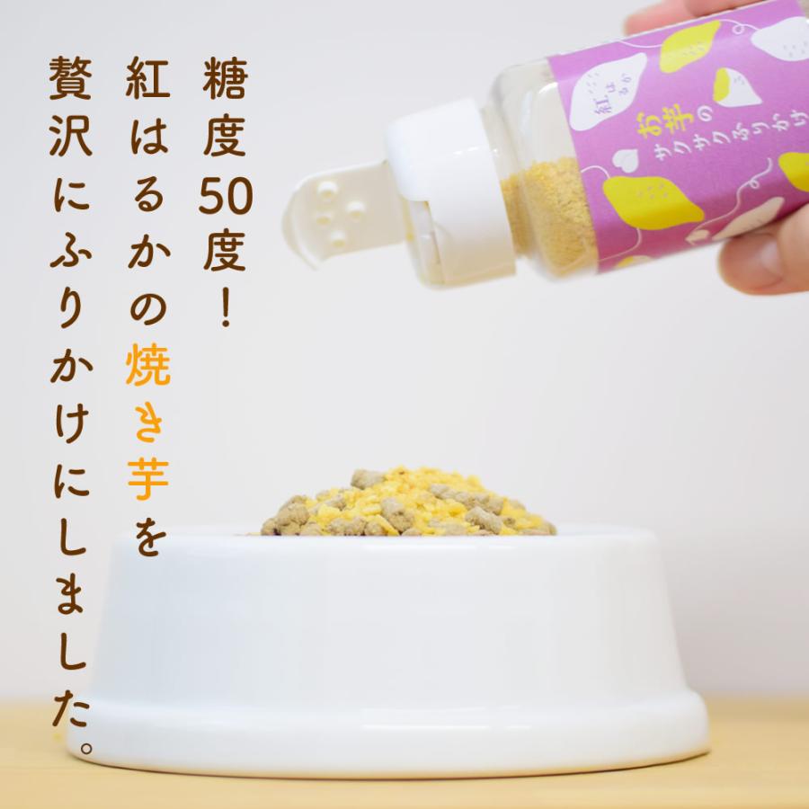 帝塚山ハウンドカム 愛犬用無添加ふりかけ お芋のサクサクふりかけ90g