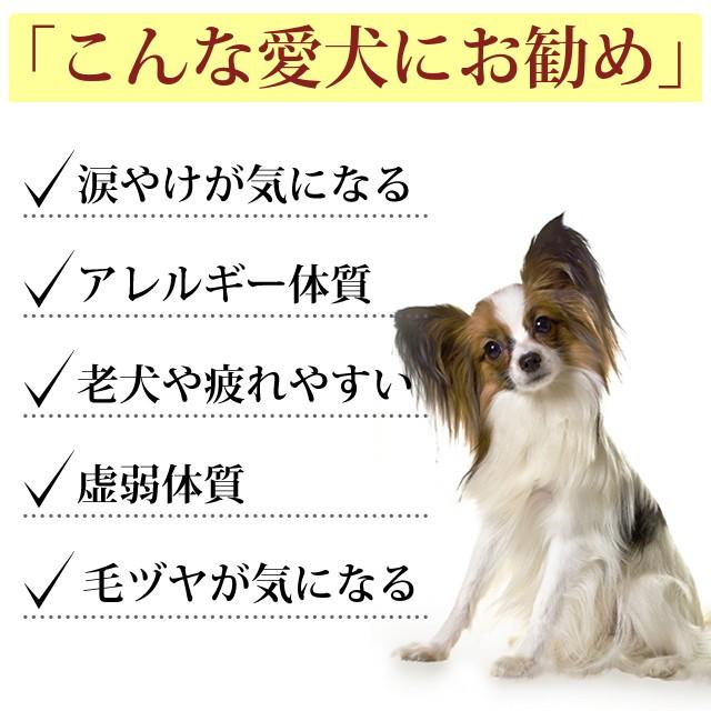 涙やけフード＆サプリ・ローション   涙やけスペシャル3点セットa0363 |  | 03