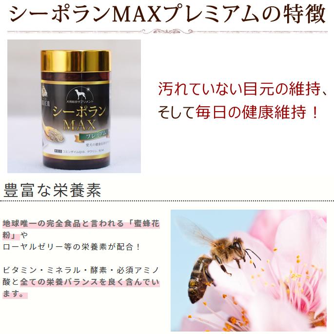 涙やけフード＆サプリ・ローション   涙やけプレミアムセットa0364 |  | 16