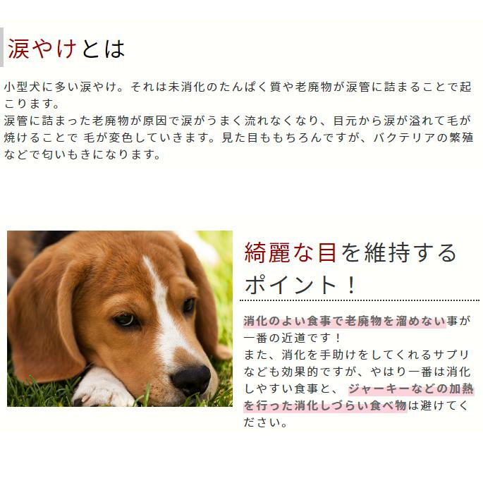 涙やけフード＆サプリ・ローション   涙やけプレミアムセットa0364 |  | 04