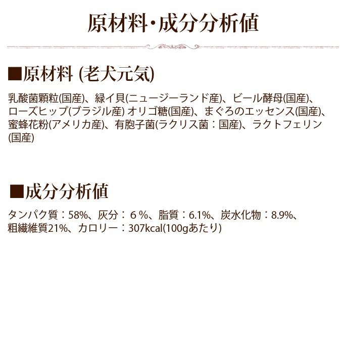 老犬健康3点セットa0366 |  | 15