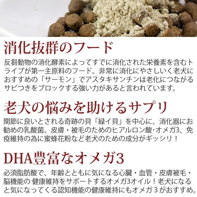 老犬健康3点セットa0366 |  | 03