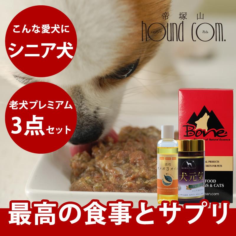老犬健康プレミアムセットa0367 | 