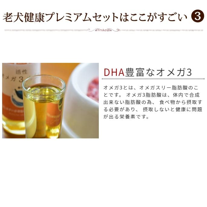 老犬健康プレミアムセットa0367 |  | 07
