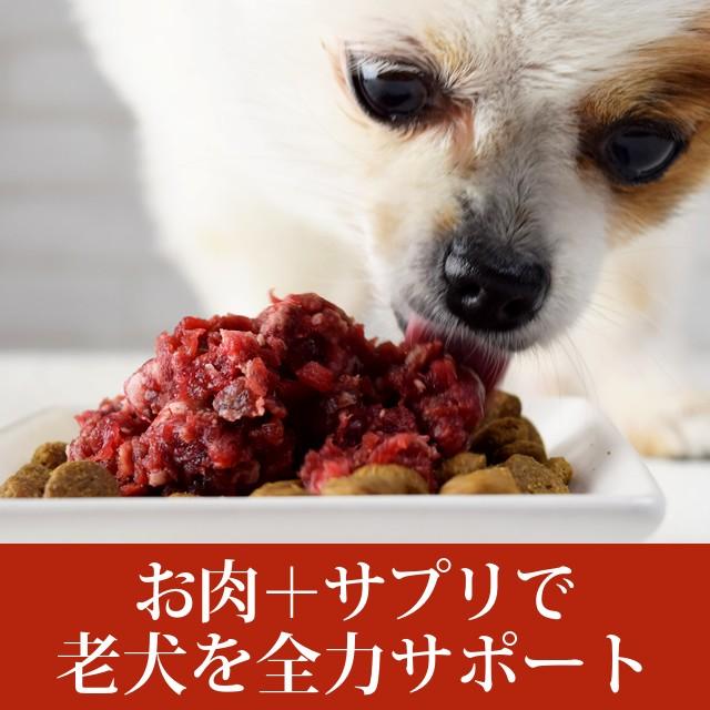 犬 猫 ペット 用 生肉 老犬健康生肉セット 高齢犬 シニア 老犬 成犬 |  | 01