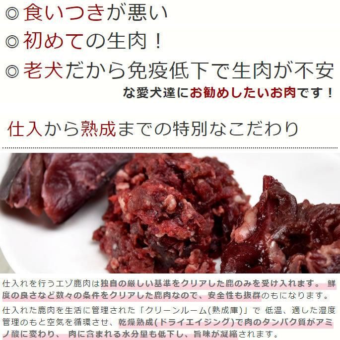 犬 猫 ペット 用 生肉 老犬健康生肉セット 高齢犬 シニア 老犬 成犬 |  | 11