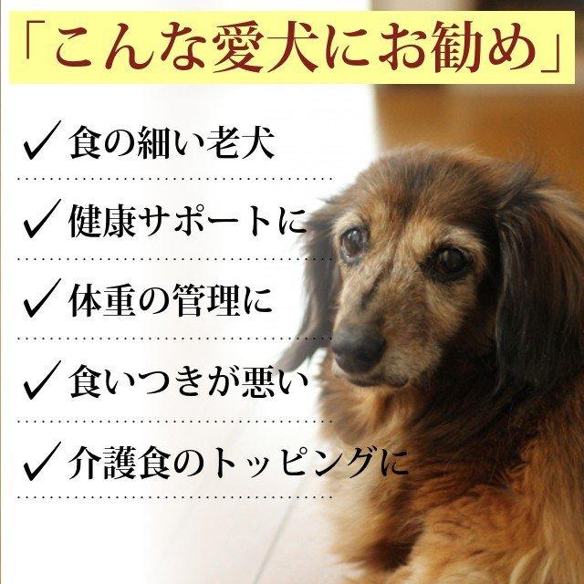 犬 猫 ペット 用 生肉 老犬健康生肉セット 高齢犬 シニア 老犬 成犬 |  | 15