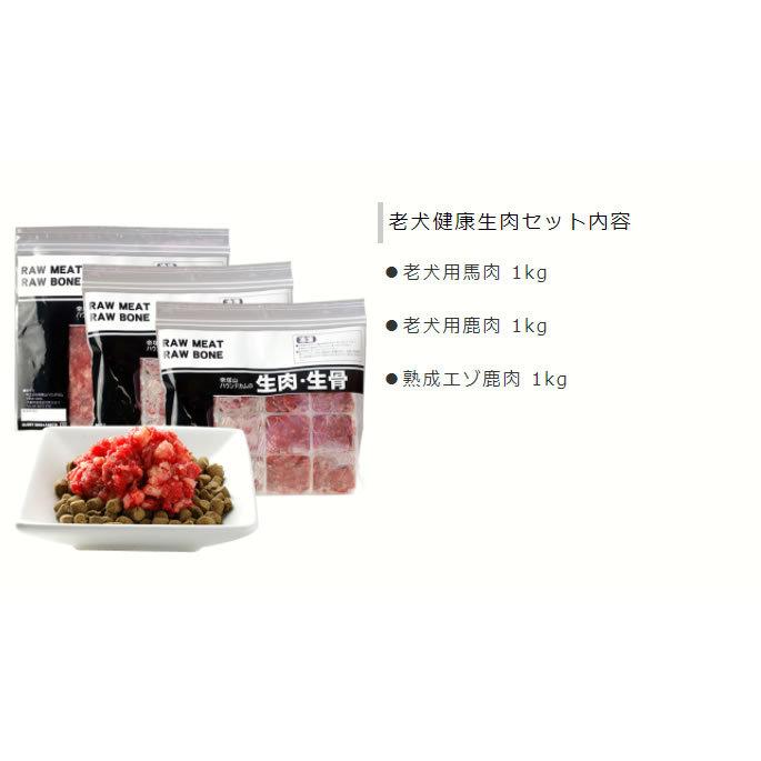 犬 猫 ペット 用 生肉 老犬健康生肉セット 高齢犬 シニア 老犬 成犬 |  | 16