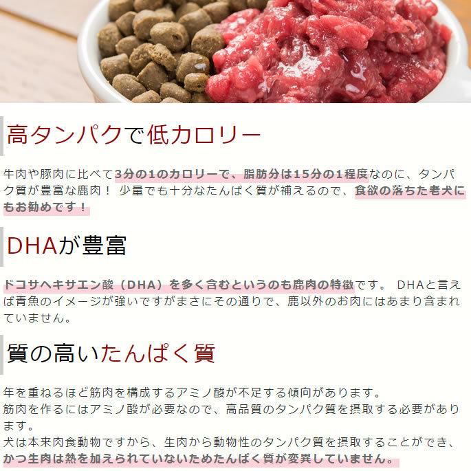 犬 猫 ペット 用 生肉 老犬健康生肉セット 高齢犬 シニア 老犬 成犬 |  | 08