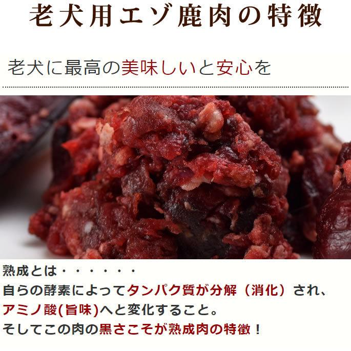 犬 猫 ペット 用 生肉 老犬健康生肉セット 高齢犬 シニア 老犬 成犬 |  | 09