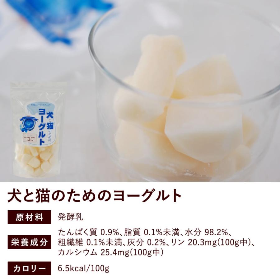 愛犬用 腎臓と膵臓に優しいおやつセットA冷凍便 | 帝塚山ハウンドカム | 06