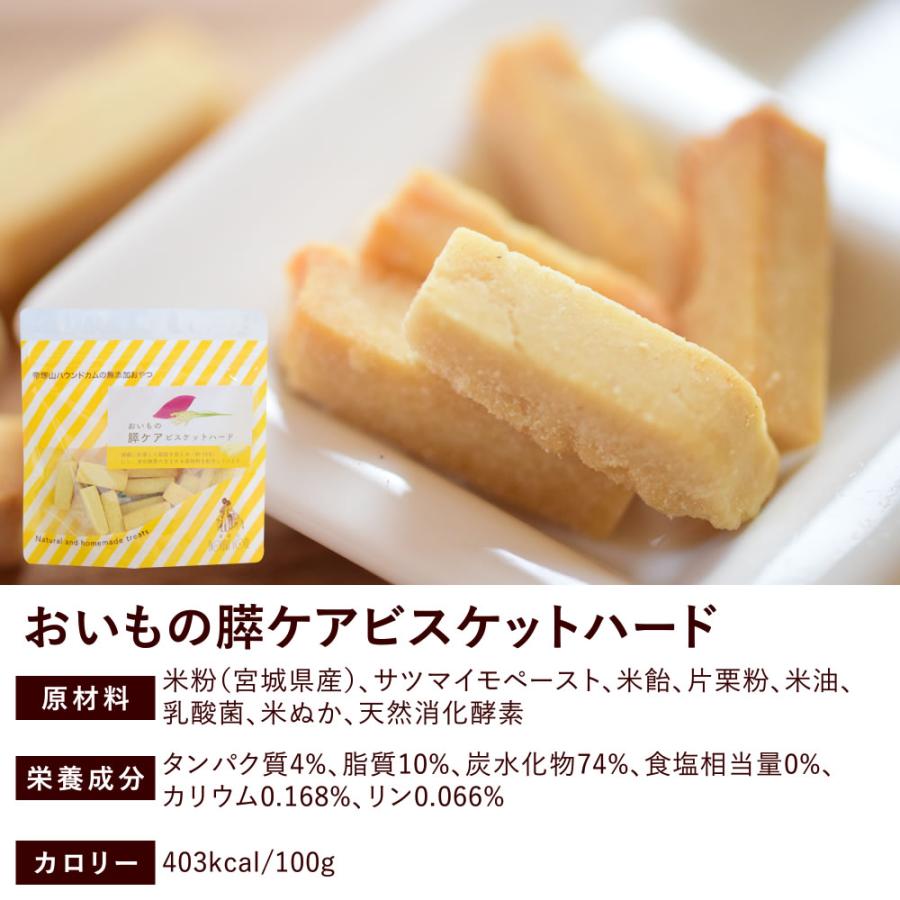 愛犬用 腎臓と膵臓に優しいおやつセットB | 帝塚山ハウンドカム | 01