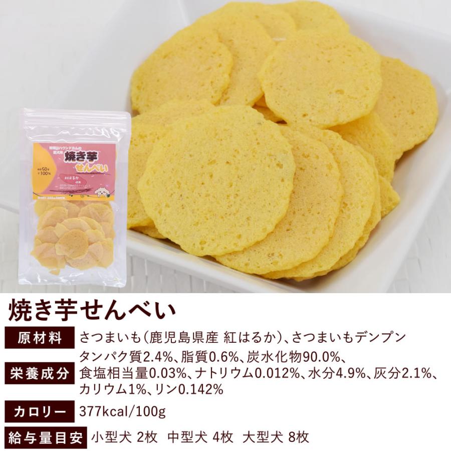 愛犬用 腎臓と膵臓に優しいおやつセットB | 帝塚山ハウンドカム | 03