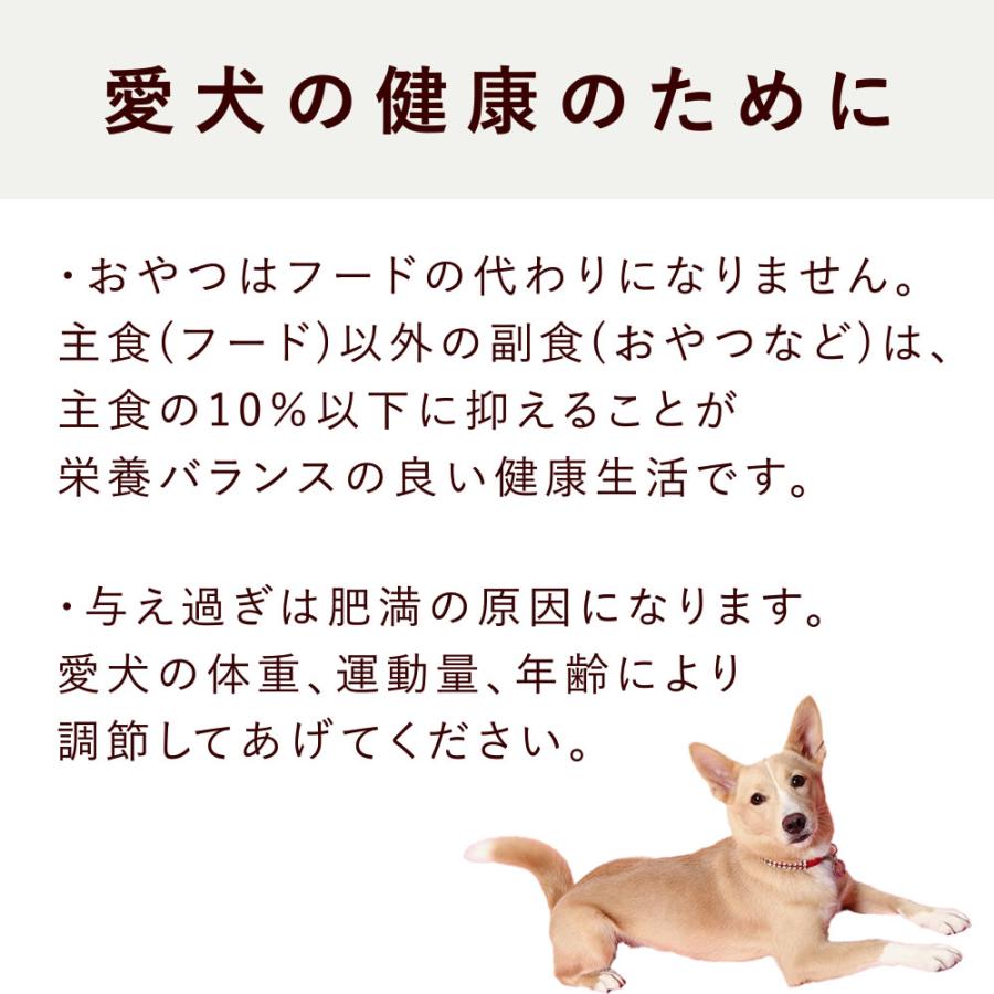 愛犬用 腎臓と膵臓に優しいおやつセットB | 帝塚山ハウンドカム | 08