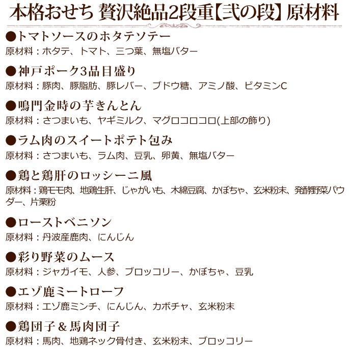 犬用猫用 おせち 22年 本格おせち 贅沢絶品2段重 予約受付中 犬用お節料理 ペット用おせち ペット用お節 Tge Sz017 犬手作りごはん帝塚山ハウンドカム 通販 Yahoo ショッピング