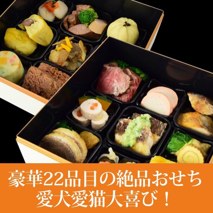 値引きする おせち 犬用 22年 年越しうどん おせち 帝塚山ハウンドカム 犬のおせち おせち 犬 犬用おせち 犬用お節料理 ペット用おせち ペット用お節 贅沢絶品2段重 すぐ発送ok ドッグフード サプリメント