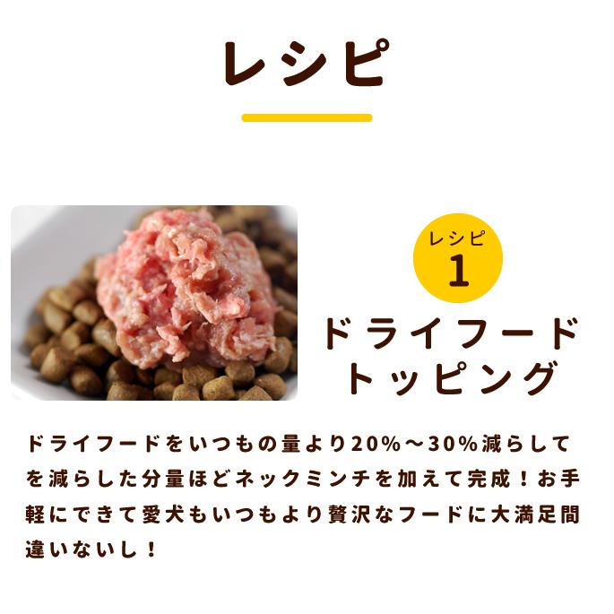 帝塚山ハウンドカム 犬 猫 ペット 生肉 国産 新鮮 鶏のネック骨ごと