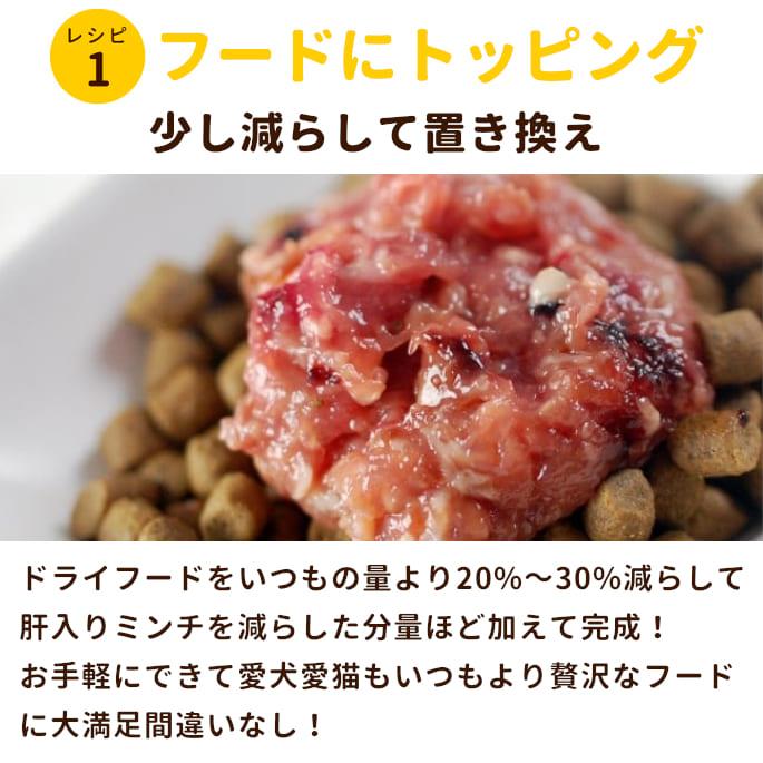 帝塚山ハウンドカム 犬 猫 ペット 用 ドッグフード 生肉 国産 ムネ肉肝