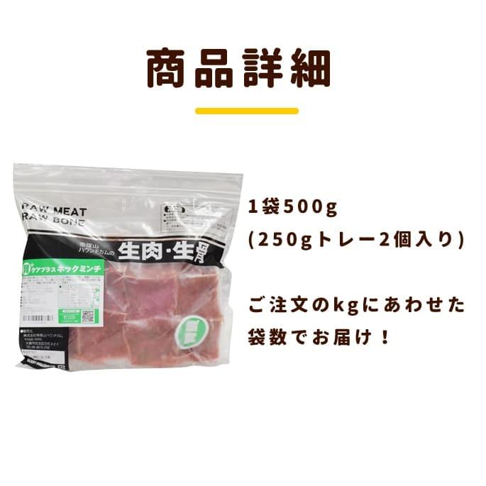 犬用 猫用 生肉｜腎ケアプラスネック骨ごとミンチ 1kg  鶏肉 生食 手作り食【a0307】｜houndcom｜17