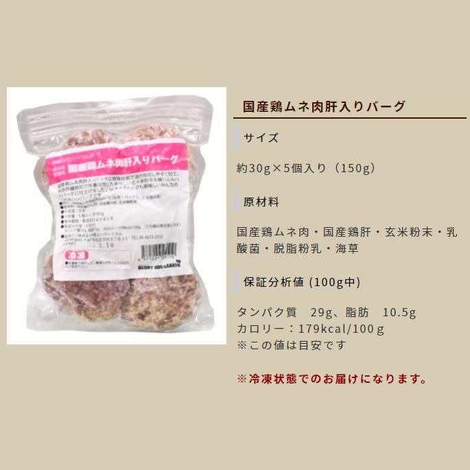 冷凍 犬用ハンバーグ 国産鶏ムネ肉肝入りバーグ 5個入り 11袋 約30g 55個 Www Geosen Org