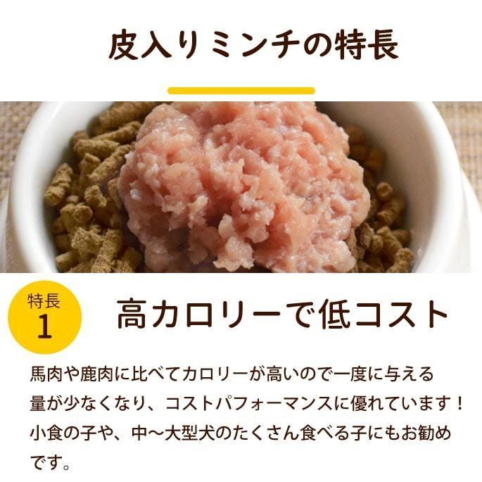 犬猫用 生肉 国産鶏 むね肉皮入りミンチ 3kg 500g 6袋 新鮮な鶏ミンチ 冷凍配送 Tge Tori11 犬手作りごはん帝塚山ハウンドカム 通販 Yahoo ショッピング