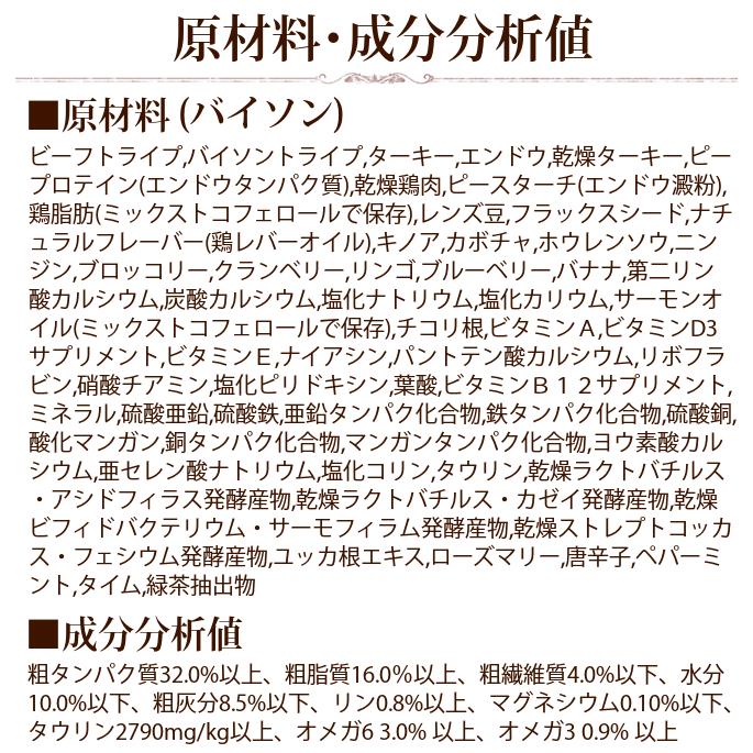 ドッグフード 犬 ドライフード 総合栄養食 乳酸菌 消化 穀物フリー 高齢犬 シニア 穀物不使用 トライプドライ バイソン 2.72kg 2袋セット 防災 備蓄 保存食_13